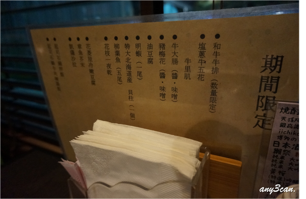 花菱や燒肉*吃癡拜虎