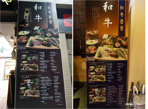 花菱や燒肉*吃癡拜虎