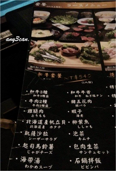 花菱や燒肉*吃癡拜虎