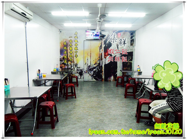 集鮮蝦仁飯:【台南-永康區】平民美食..柴魚拌飯+蝦仁..好吃! 大推鴨蛋湯!~《集鮮蝦仁飯》