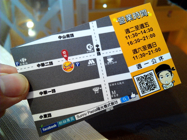 Sunny Pasta陽光義式廚坊：【永康區】Sunny Pasta 陽光義式廚坊。高CP值平價餐點，暖暖米布丁新奇好吃