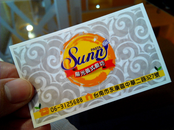 Sunny Pasta陽光義式廚坊：【永康區】Sunny Pasta 陽光義式廚坊。高CP值平價餐點，暖暖米布丁新奇好吃