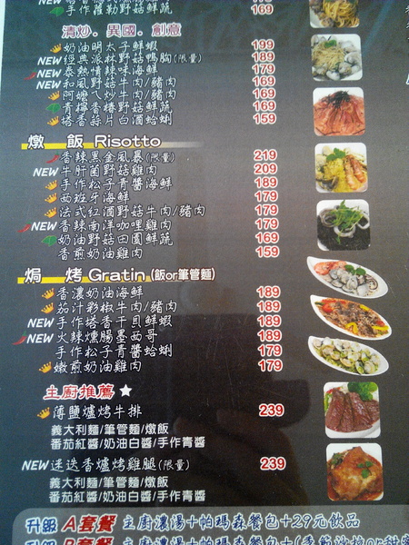 Sunny Pasta陽光義式廚坊：【永康區】Sunny Pasta 陽光義式廚坊。高CP值平價餐點，暖暖米布丁新奇好吃