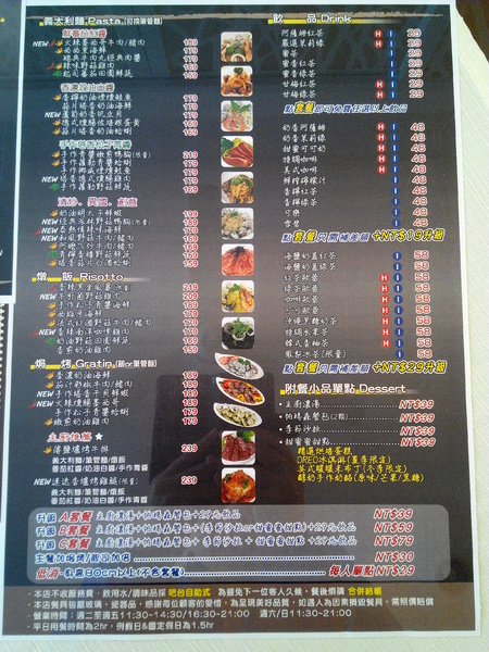 Sunny Pasta陽光義式廚坊：【永康區】Sunny Pasta 陽光義式廚坊。高CP值平價餐點，暖暖米布丁新奇好吃