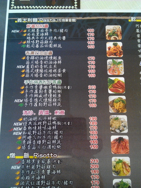 Sunny Pasta陽光義式廚坊：【永康區】Sunny Pasta 陽光義式廚坊。高CP值平價餐點，暖暖米布丁新奇好吃