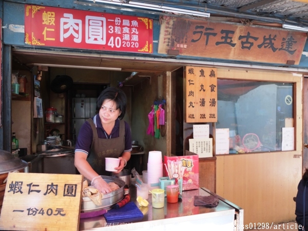 黃氏蝦仁肉圓:【美食特搜。台南中西區】黃氏蝦仁肉圓。招牌火燒蝦肉圓 現撈現做 數量不定 百年傳承的好滋味