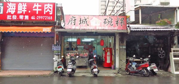 【新莊美食】府城碗粿-碗粿25元、筒仔米糕25元