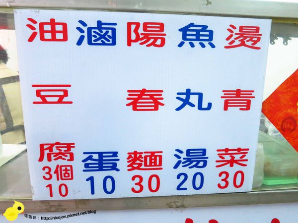 【新莊】府城碗粿-碗粿25元、筒仔米糕25元