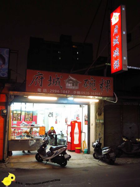 【新莊】府城碗粿-碗粿25元、筒仔米糕25元