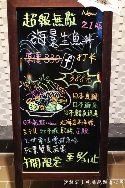 鼎膾一品涮涮鍋:超級無敵海景生魚丼『鼎膾一品涮涮鍋』午間套餐/捷運信義安和站