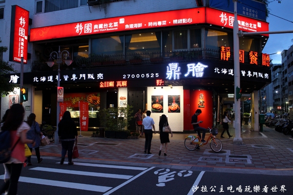 鼎膾一品涮涮鍋:超級無敵海景生魚丼『鼎膾一品涮涮鍋』午間套餐/捷運信義安和站