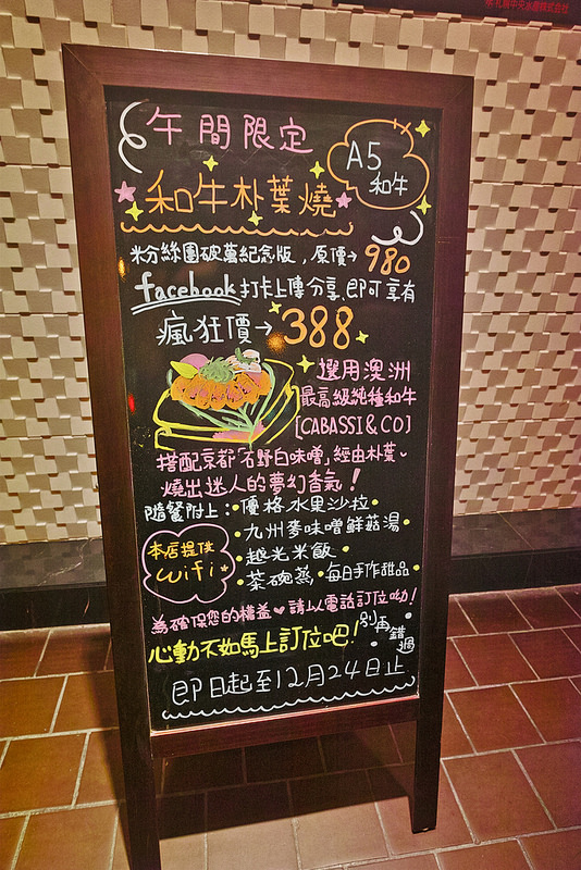 信義安和商業午餐