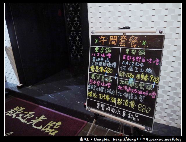 【台北食記】鼎膾一品涮涮鍋信義旗艦店。北海道毛蟹專賣