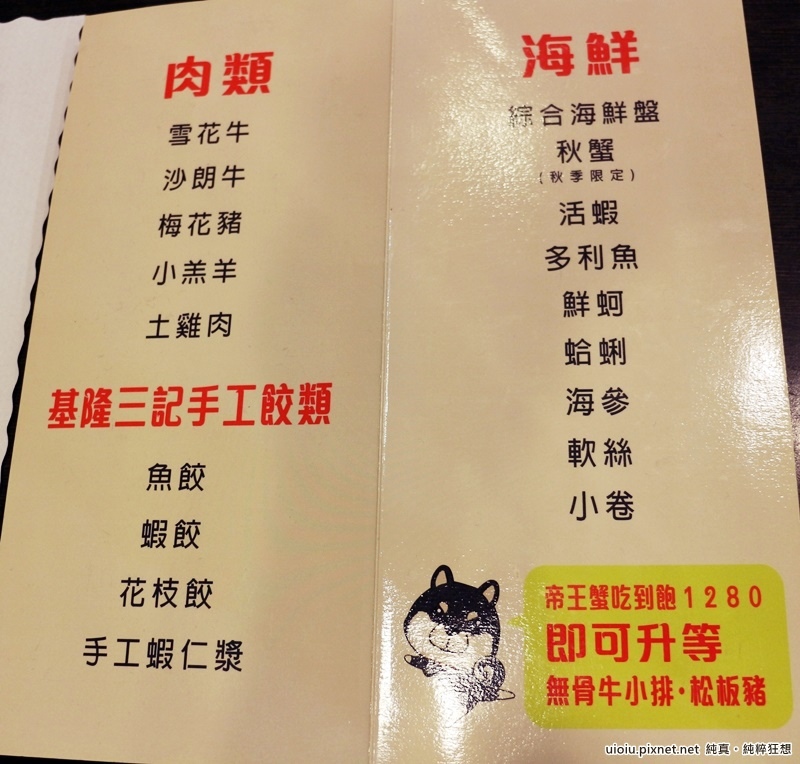 150621 台北 永吉路 味之町054.JPG