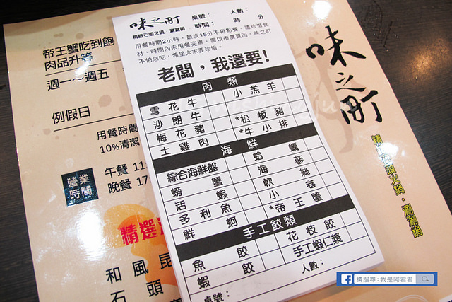 味之町_阿君君-5713