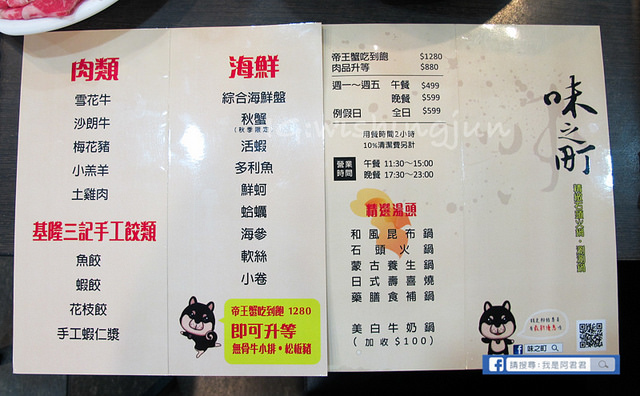 味之町_阿君君-5683