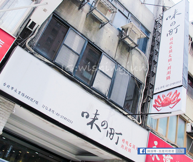 味之町_阿君君-5625