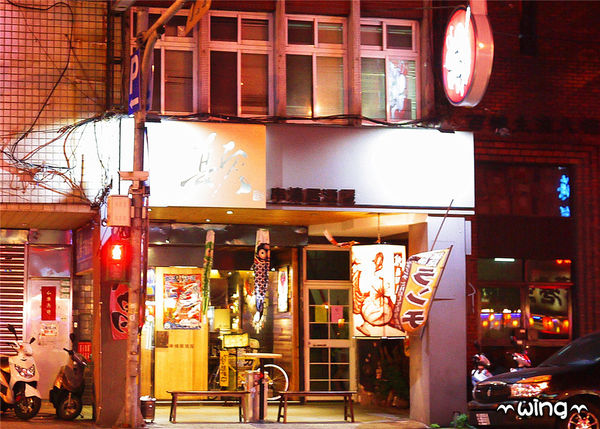 顛 居酒屋(長安店)：［台北中山］氣氛很high的【顛 居酒屋(長安店)】。明太子爆漿雞翅.棒棒糖/炸雞/烤香魚/炒烏龍麵體驗(松江南京站。長安東路美食)