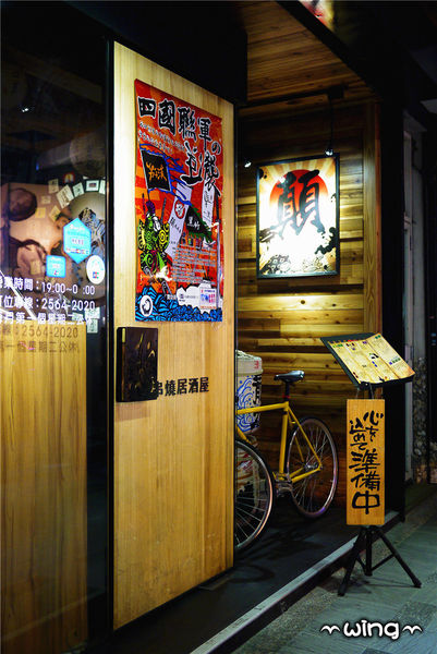 顛 居酒屋(長安店)：［台北中山］氣氛很high的【顛 居酒屋(長安店)】。明太子爆漿雞翅.棒棒糖/炸雞/烤香魚/炒烏龍麵體驗(松江南京站。長安東路美食)