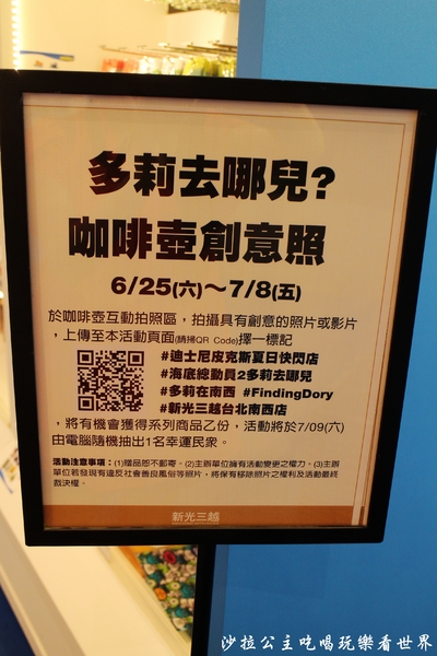 迪士尼‧皮克斯夏日快閃店:暑假免費親子活動『迪士尼‧皮克斯 夏日快閃店』新光三越台北南西店