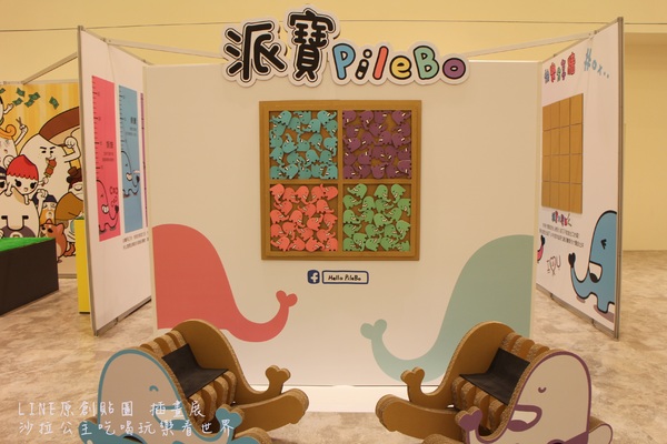 LINE原創貼圖 插畫展:免費親子展覽『LINE原創貼圖 插畫展』台北新光三越南西店