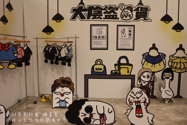 LINE原創貼圖 插畫展:免費親子展覽『LINE原創貼圖 插畫展』台北新光三越南西店