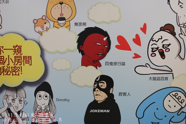 LINE原創貼圖 插畫展:免費親子展覽『LINE原創貼圖 插畫展』台北新光三越南西店