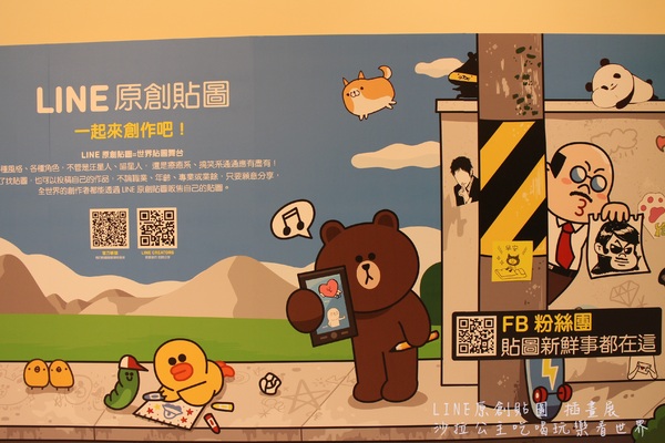LINE原創貼圖 插畫展:免費親子展覽『LINE原創貼圖 插畫展』台北新光三越南西店