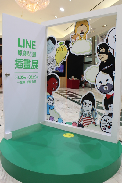LINE原創貼圖 插畫展:免費親子展覽『LINE原創貼圖 插畫展』台北新光三越南西店
