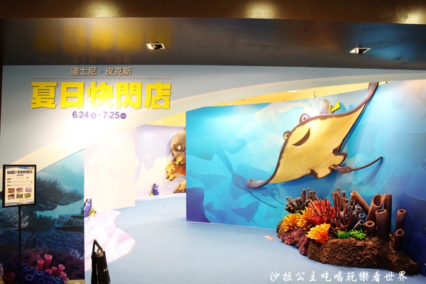 迪士尼‧皮克斯夏日快閃店:暑假免費親子活動『迪士尼‧皮克斯 夏日快閃店』新光三越台北南西店