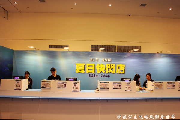 迪士尼‧皮克斯夏日快閃店:暑假免費親子活動『迪士尼‧皮克斯 夏日快閃店』新光三越台北南西店