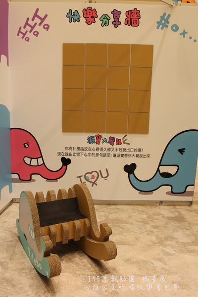 LINE原創貼圖 插畫展:免費親子展覽『LINE原創貼圖 插畫展』台北新光三越南西店