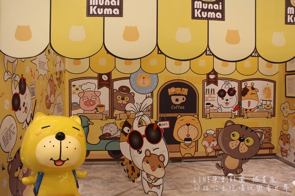 LINE原創貼圖 插畫展:免費親子展覽『LINE原創貼圖 插畫展』台北新光三越南西店