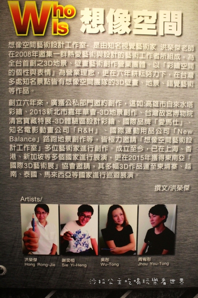 3D追夢異想世界:台北免費展覽『3D追夢異想世界』新光三越台北南西店