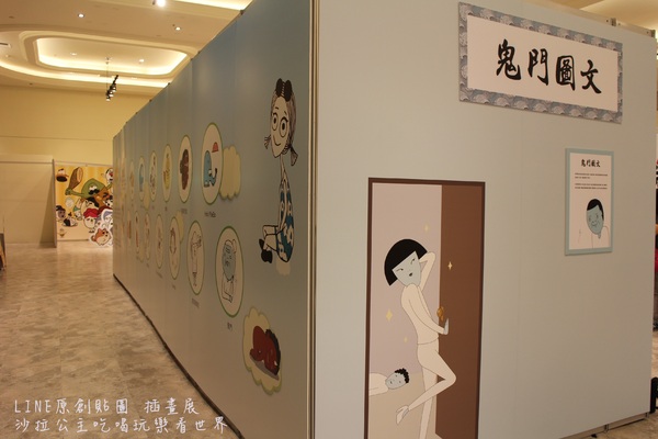LINE原創貼圖 插畫展:免費親子展覽『LINE原創貼圖 插畫展』台北新光三越南西店