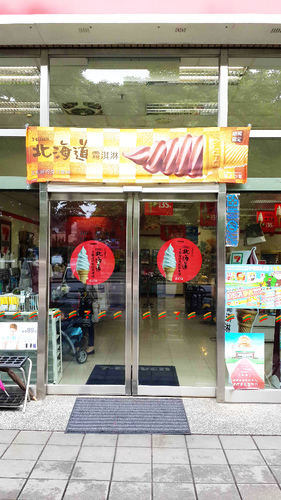 7-11比利時巧克力霜淇淋：【羽諾食記】7-11比利時巧克力霜淇淋