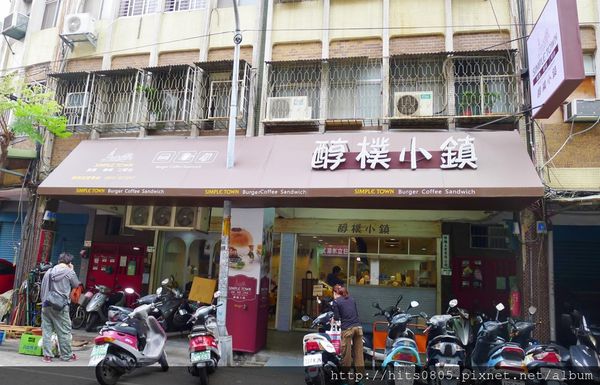 醇樸小鎮SIMPLE TOWN：口碑30-美味早餐的開始醇樸小鎮