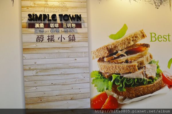 醇樸小鎮SIMPLE TOWN：口碑30-美味早餐的開始醇樸小鎮