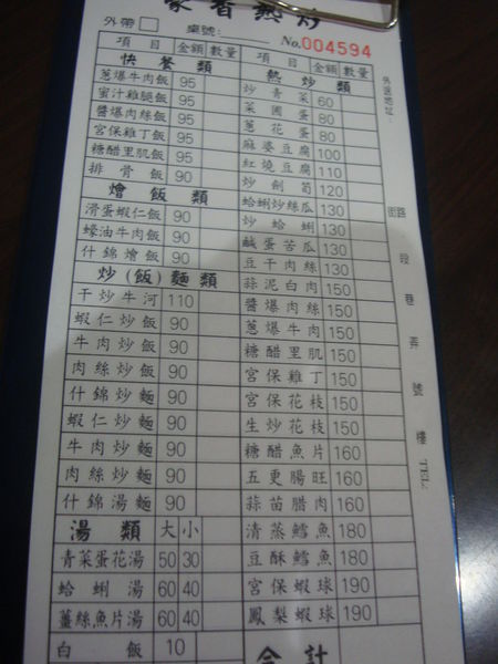 豪香熱炒：[台北]公館豪香熱炒<一到用餐座無虛席