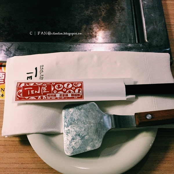 Ten 屋(竹北店):新竹 | 竹北。Ten屋。好吃燒。文字燒。