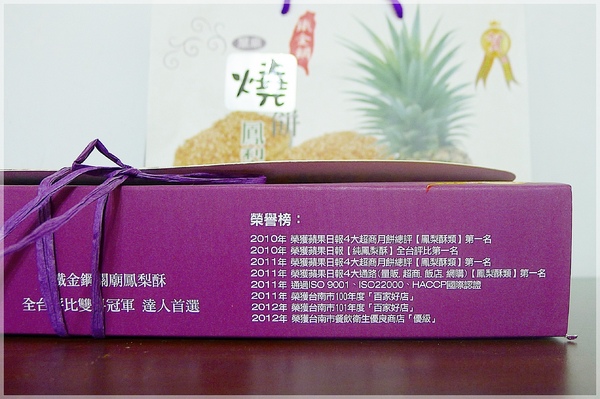 燒餅鳳梨酥：燒餅鳳梨酥