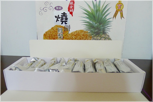 燒餅鳳梨酥：燒餅鳳梨酥