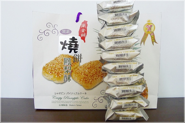 燒餅鳳梨酥：燒餅鳳梨酥