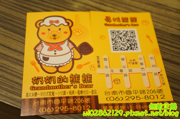 奶奶的熊熊：【台南-安平區】熊熊x童話..精緻套餐不精緻!~