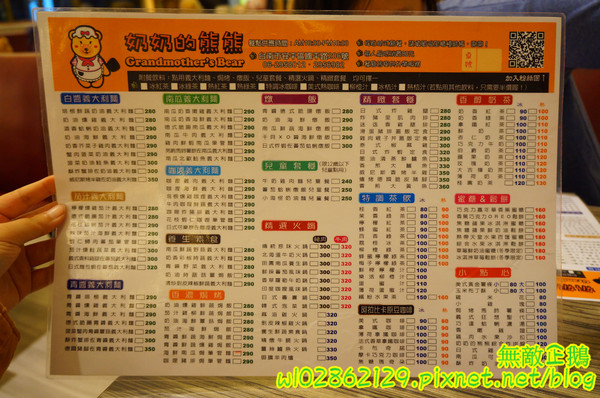 奶奶的熊熊：【台南-安平區】熊熊x童話..精緻套餐不精緻!~