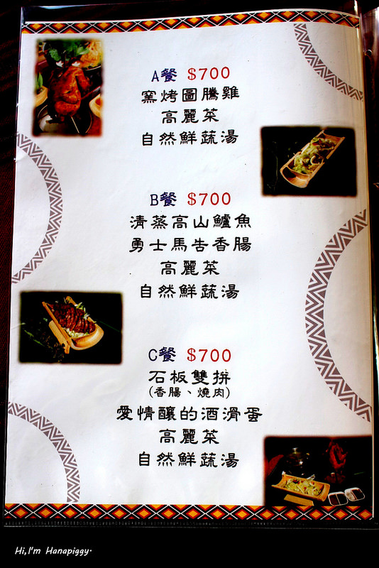 德羅杜夫清境美食推薦 (7)