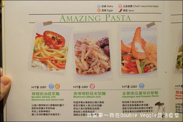 DoubleVeggie蔬活食堂14.jpg