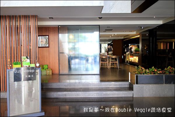 DoubleVeggie蔬活食堂05.jpg