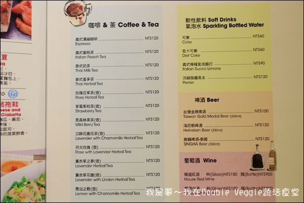 DoubleVeggie蔬活食堂21.jpg