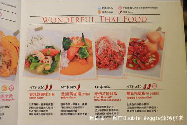DoubleVeggie蔬活食堂17.jpg